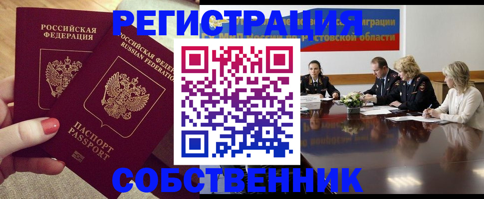 регистрация в Гаврилов-Яме