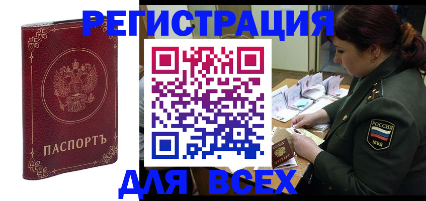 временная регистрация недорого в Гаврилов-Яме