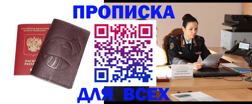 прописка паспорт в Гаврилов-Яме