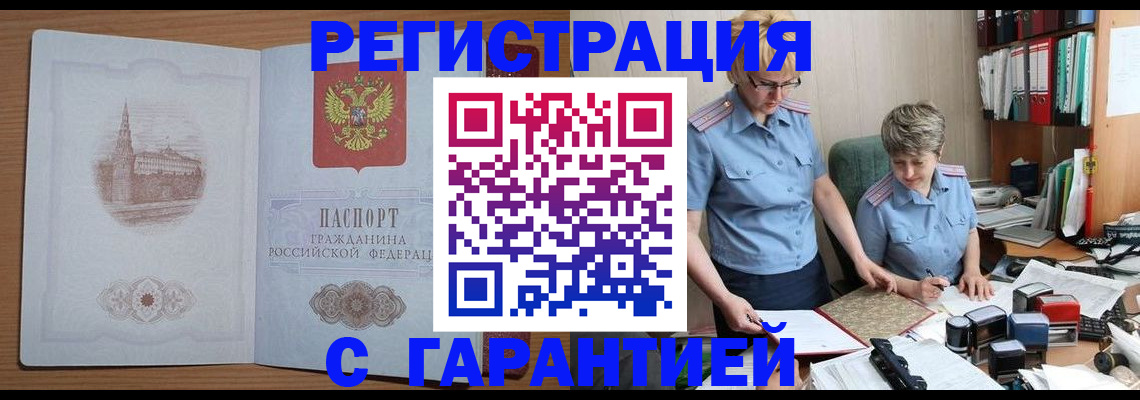 временная регистрация адрес в Гаврилов-Яме