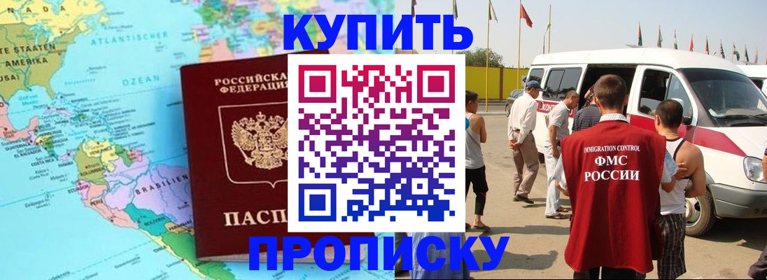 временная прописка в Гаврилов-Яме